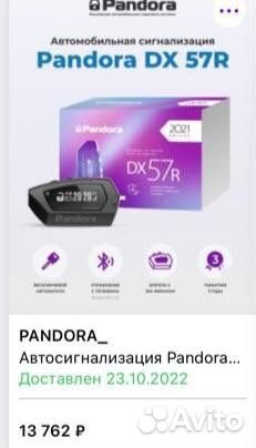 Сигнализация с автозапуском