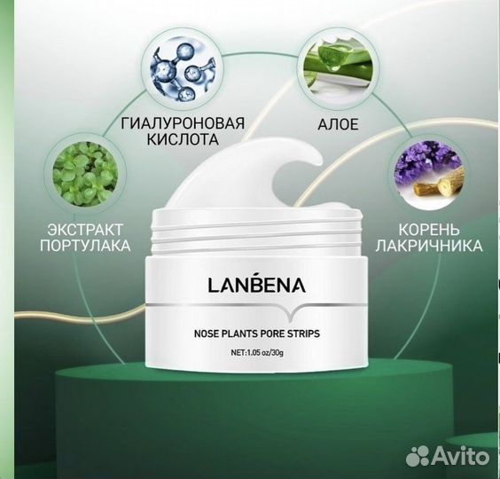 Маска от черных точек Lanbena