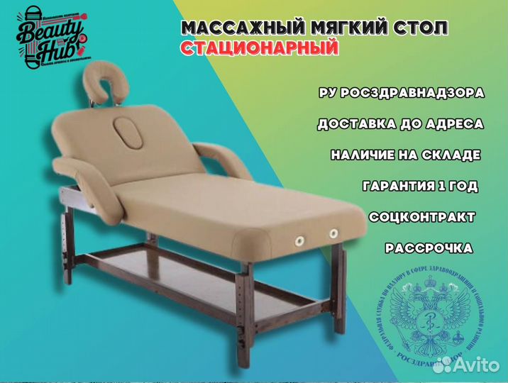 Массажный стационарный стол, кофе с молоком