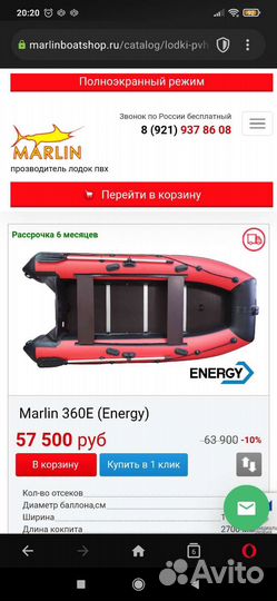 Продам Лодка пвх Marlin 360E