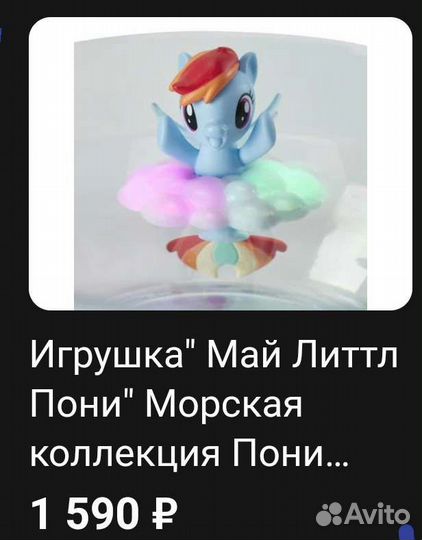 My Little pony Радуга дэш