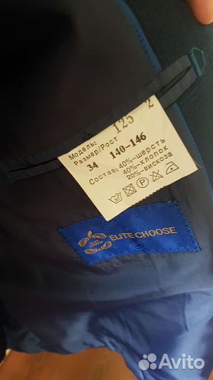 Школьный костюм для мальчика 140 146см