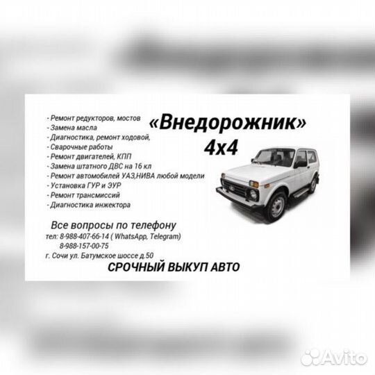 Работник в автосервис