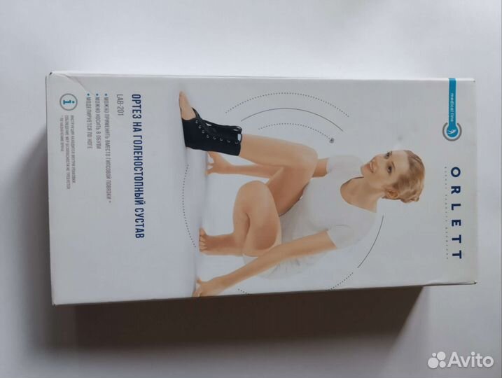 Ортез на голеностопный сустав LAB—201, размер М