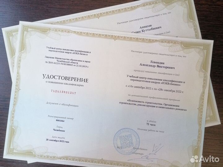 Обучение/Диплом/Удостоверение/Дистанционно