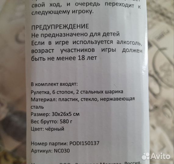 Алкогольная рулетка