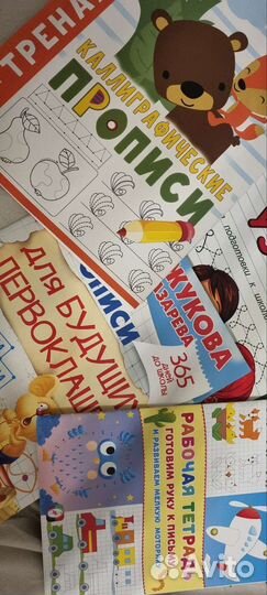 Тренажёр для письма и книги по слогам