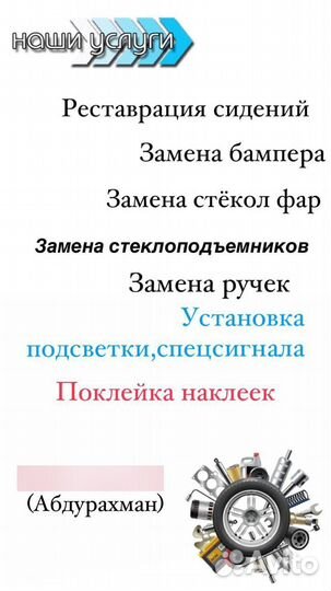 Автотюнинг