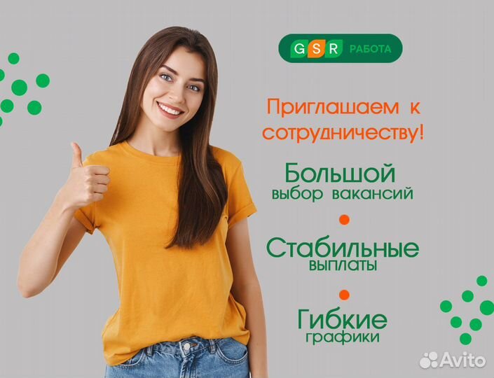 Комплектовщик(ца), подработка для студентов