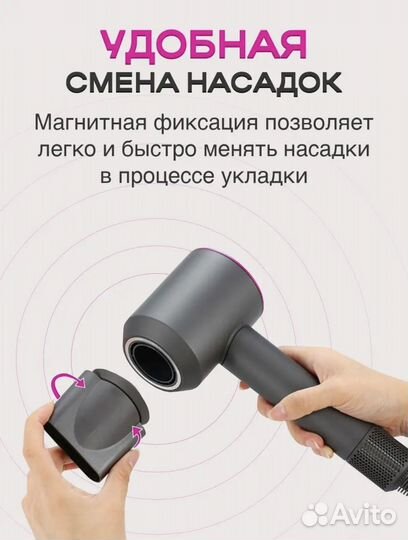 Фен для волос