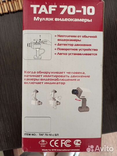 Муляж камеры видеонаблюдения