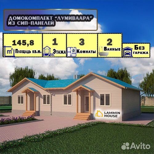 Домокомплект «Лумиваара» из Сип-панелей