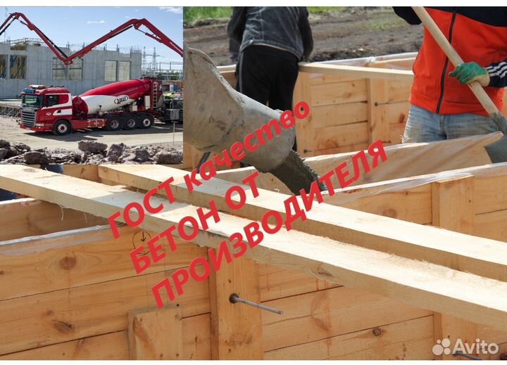 Доставка бетона в Миасское