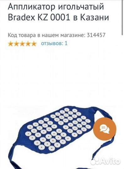 Аппликатор Bradex