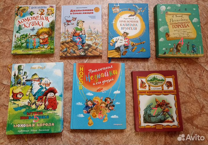 Детские книги