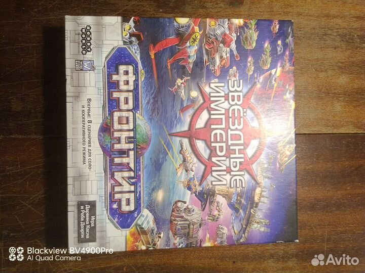 Игра Фронтир Звёздная империя