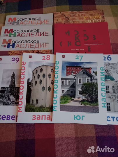 Журналы Московское наследие