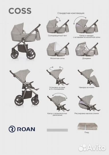 Коляска Roan Coss 2в1