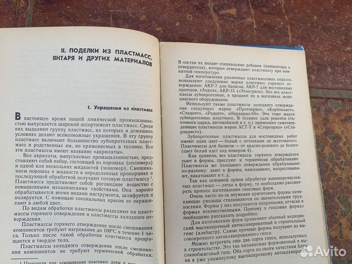 Знай и умей книга 1976 год