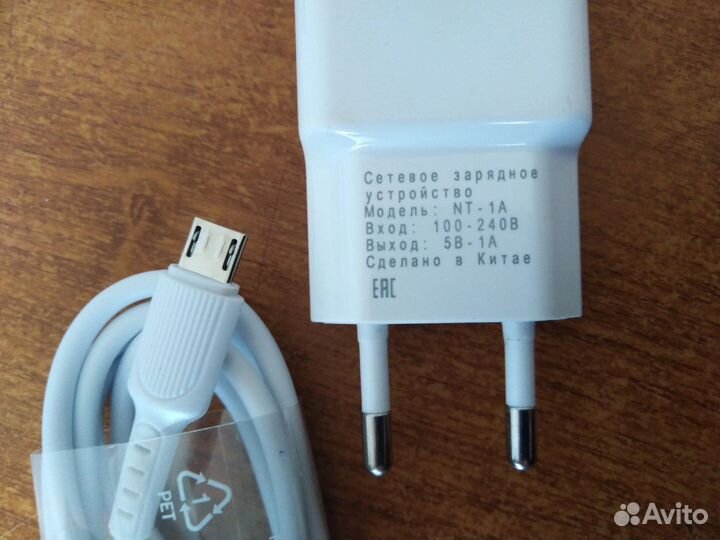 Зарядное устройство