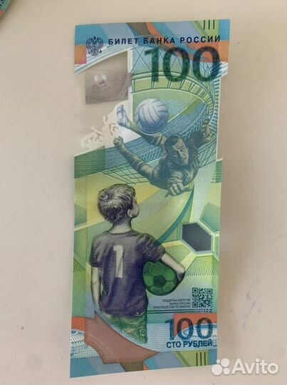 Купюра 100р сочи