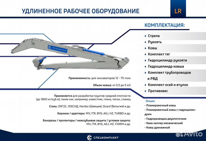 Стрела для экскаватора