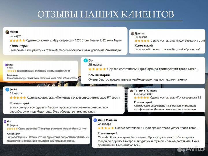 Перевозка спецтехники, Негабарита. Трал от 150 км