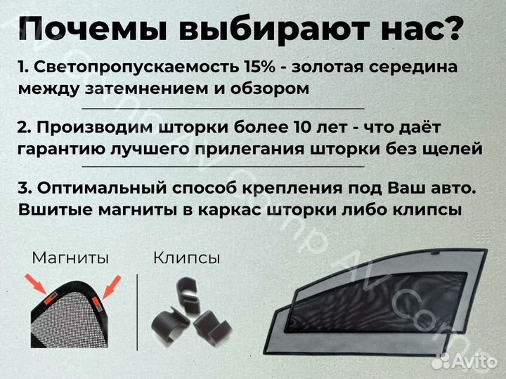 Автошторки на Ravon R3 (2003-2011)