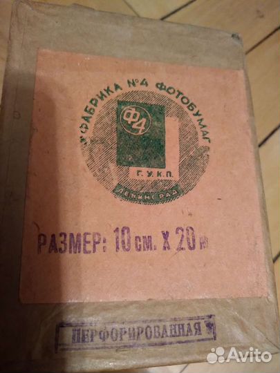 Коробка фотобумага 1949 г