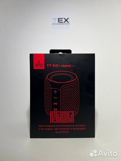 Bluetooth колонка урал тт М3+ мини ч