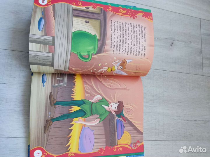 Самые добрые сказки