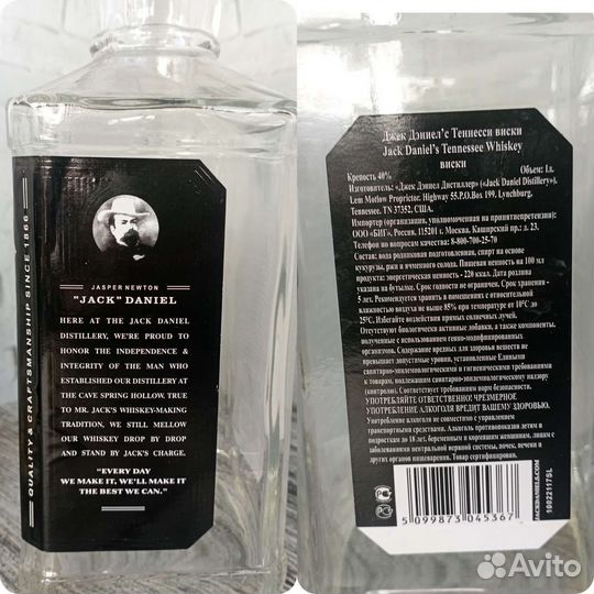 Бутылка стеклянная Джек Дэниэлс