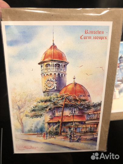 Открытки Калининград/Светлогорск