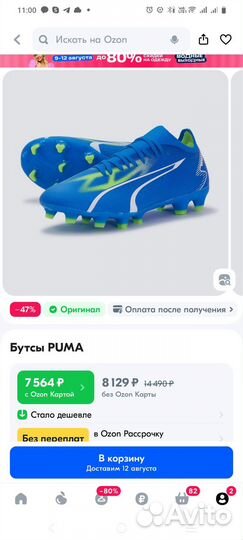 Бутсы футбольные Puma ultra 41eu (26,5см), бу