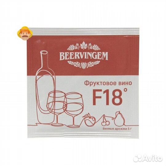 Дрожжи винные beervingem Fruit Wine F18
