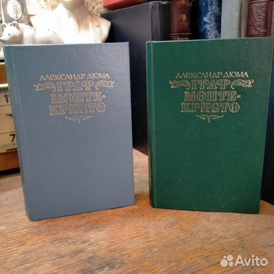 А. Дюма Граф Монте-кристо