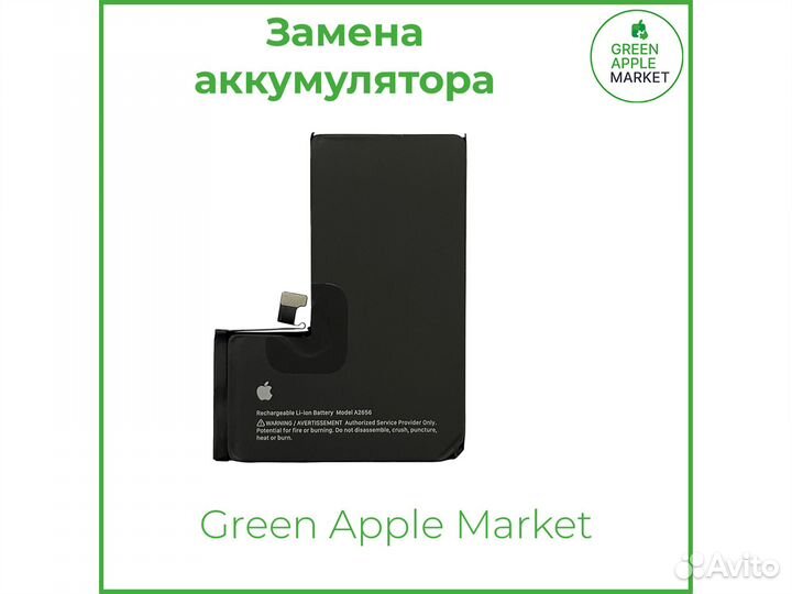 Замена аккумулятора iPhone / Android