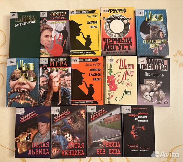 Детективные романы и другие книги