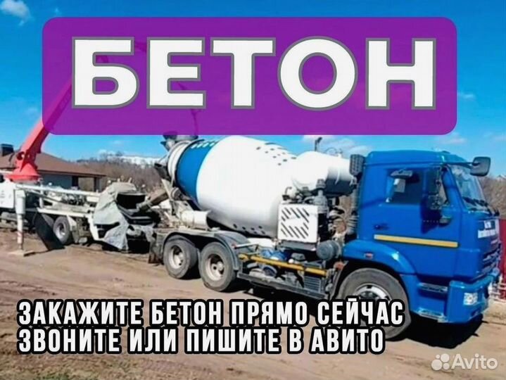 Бетон на граните