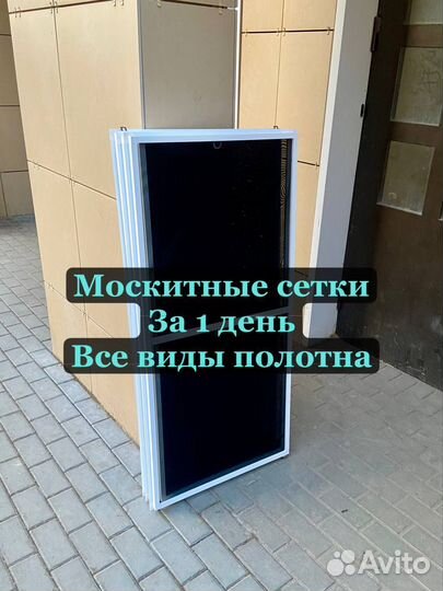 Москитные сетки на окна