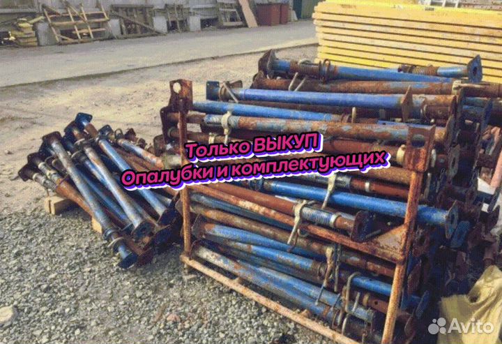 Стойка телескопическая