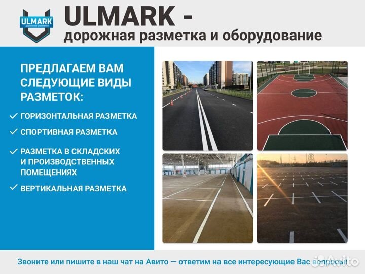 Эмаль дорожная