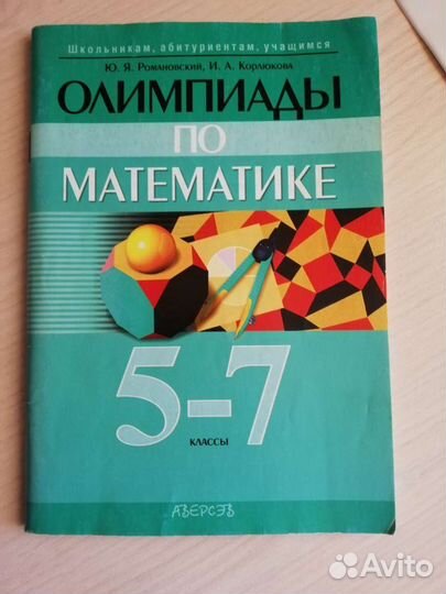 Книги по математике