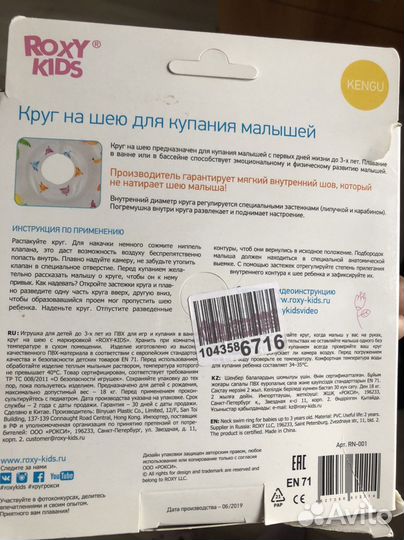 Круг для купания