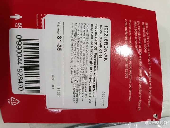 Детские раздвижные ролики 31-35