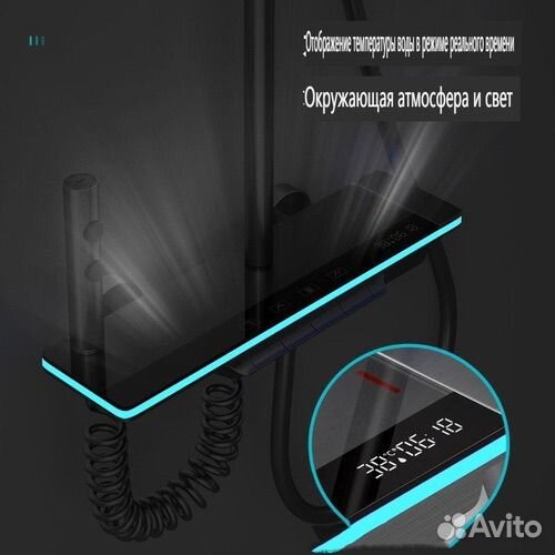 Латунный смеситель для ванной с цифровым дисплеем