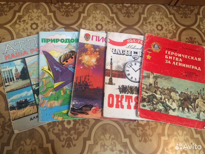 Советские журналы и атласы