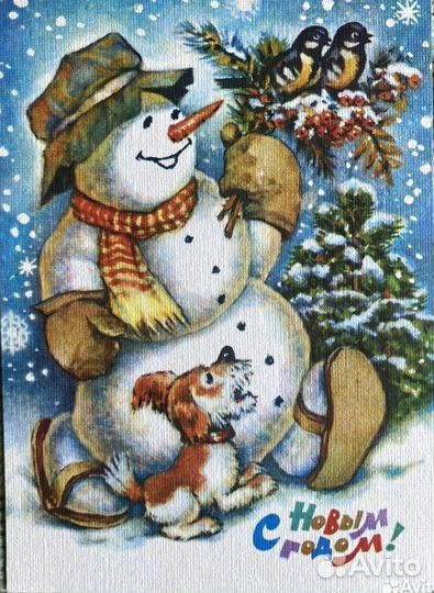 Открытка чистая советская новый год