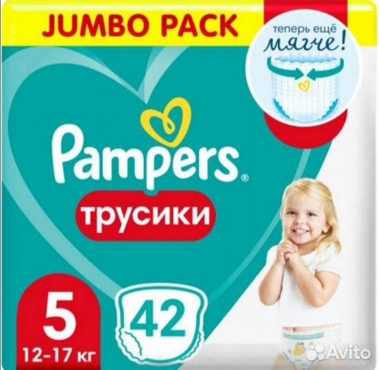 Подгузники-трусики Pampers 3,4,5,6,7