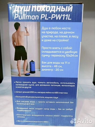 Душ походный